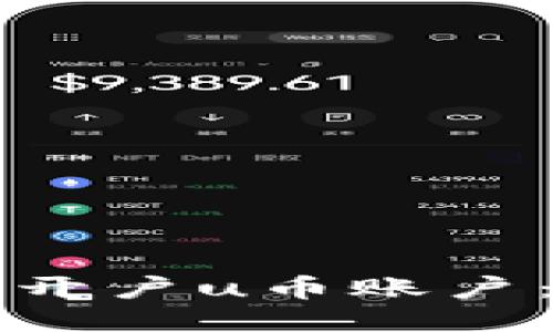 如何快速开户u币账户：新手指南