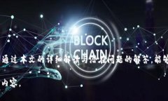  如何解决TokenIM 2.0提示黑名单问题？ /  guanjian