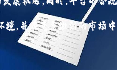    TokenIM 2.0 会被追查吗？是否合法安全？  / 
 guanjianci  TokenIM, 2.0, 追查, 合法, 安全  /guanjianci 

 TokenIM 2.0 简介 

 随着区块链技术的发展，越来越多的项目开始涌现，其中 TokenIM 是一个以数字资产管理为核心的项目。TokenIM 2.0 作为其新版本，旨在提升用户的操作体验和安全性。该平台旨在为用户提供更为便捷、安全的数字资产管理方案。随着新技术和应用的不断涌现，TokenIM 2.0 的设计目标是帮助用户更好地管理他们的加密资产，支持多种数字货币的存储和交易，从而满足不同用户的需求。 

 TokenIM 2.0 的特点 

 TokenIM 2.0 相比于其前一版本，具有多项提升和改进。首先，它增加了更多的安全功能，包括双因素认证、冷钱包存储以及动态密钥管理等，这些都是为了保障用户资产的安全。其次，用户界面大幅改进，操作更加直观，降低了用户的使用门槛。此外，TokenIM 2.0 还加入了智能合约功能，用户可以更加灵活地进行资产管理和投资。 

 TokenIM 2.0 的合法性及合规性 

 在讨论 TokenIM 2.0 是否被追查时，首先需要探讨其合法性和合规性问题。根据各国对加密货币的监管政策，TokenIM 2.0 必须遵循当地法律法规。此外，TokenIM 团队需保证项目的透明度、合规性，以及与监管机构的良好沟通，以防止任何法律风险。平台若不能满足这些要求，很可能会面临追查的风险。 

 目前，许多国家对加密货币的监管正在逐步加强，特别是在反洗钱（AML）和客户身份识别（KYC）方面。TokenIM 2.0 必须采取必要措施，确保合乎这些规定，以保障项目的合法性。 

 决定 TokenIM 2.0 是否被追查的因素 

 除了合规性外，TokenIM 2.0 是否被追查还受到多方面因素的影响，包括项目的透明度、用户反馈、交易记录等。若项目能够保持高透明度，不断与用户沟通，及时回应他们的关切，那么面对监管机构的审查时，将具备更好的应对能力。相反，如果系统频繁出现问题或用户投诉增多，可能引起监管机构的关注。 

 如何保障 TokenIM 2.0 的安全性？ 

 安全性是任何加密项目能否成功的关键。TokenIM 2.0 在设计时应考虑多重安全措施。除了增强用户认证机制外，平台还可以通过定期的安全审计、实时监控交易活动、强化数据加密等方式来提升安全性。此外，团队也应及时向用户提供安全教育，提高其对网络诈骗和钓鱼攻击的防范意识。 

 TokenIM 2.0 用户的反馈及期望 

 用户的反馈与期望对于 TokenIM 2.0 的发展至关重要。项目方应定期收集用户反馈，了解他们对平台功能、界面、服务等方面的看法，并进行相应的改进。同时，平台要积极展现对用户需求的关注，不断用户体验。这不仅可以增强用户黏性，还能提高项目的品牌形象。 

 可能的相关问题 

 1. 如何判断一个加密项目的合法性？ 

 判断一个加密项目的合法性通常需要考虑多个方面。首先，查看项目是否注册并获得相关牌照。各国对区块链及加密货币的监管政策不同，有些地区允许特定类型的加密货币交易，而有些地区则完全禁止。此外，还可以查看项目的白皮书，了解其核心理念、技术架构及应用场景。值得注意的是，团队的构成、背景及其做出的承诺也是判断合法性的重要维度。 

 其次，查看该项目是否符合当地的法规要求。例如，在欧洲，多国实施了更为严格的 KYC 和 AML 政策，项目运营方需确保其合规。此外，社区的活跃度和用户的反馈也能为判断该项目的合法性提供参考。通过观察社区的讨论氛围，了解用户的真实体验，我们可以获得更为全面的认识。 

 2. TokenIM 2.0 是否有可能被黑客攻击？ 

 任何涉及区块链技术和加密货币的项目都可能受到黑客的攻击，TokenIM 2.0 也不例外。然而，平台在设计时可以通过多种手段来降低被攻击的风险。首先，使用复杂的加密算法来保护用户数据和交易记录。其次，定期进行安全审计，并采用渗透测试等手段来发现安全漏洞，以便及时修复。 

 此外，用户应增强安全意识，防止网络钓鱼和社会工程学攻击，确保其账户安全。除了平台自身的安全措施外，用户也应定期更换密码和启用双因素认证。通过共同的努力，可以有效降低黑客攻击的风险。 

 3. TokenIM 2.0 如何满足用户的安全需求？ 

 TokenIM 2.0 致力于保障用户的安全需求，具体可以通过以下几方面来实现。首先，平台可以实现资产的冷存储，限制数字资产在网络上的暴露度，降低黑客攻击的机会。其次，用户可以启用双因素认证，增加登录过程的安全性。此外，定期提供安全教育，帮助安全风险并采取相应措施也是提升安全感的重要手段。 

 平台还应鼓励用户进行密码管理，使用密码管理工具来生成和保存复杂的密码，定期更换密码，防止被黑客轻易破解。总之，通过综合运用多种安全策略，TokenIM 2.0 可以更好地满足用户的安全需求。 

 4. 如果 TokenIM 2.0 被追查，用户应如何自保？ 

 若 TokenIM 2.0 被追查，用户的自保意识和措施显得尤为重要。首先，用户应了解项目的基本信息以及其合规性，确保自己的资产不受损失。其次，保持透明与合法的交易记录，使用合规的方式进行资产管理和交易。了解当地的法律法规，以便在必要时寻求专业法律建议。 

 此外，用户还应分散投资，不将所有资产集中在一个平台上。分散投资可以有效降低风险，避免面临单个平台的追查而导致的巨大损失。通过这些措施，用户可以在一定程度上降低可能的风险。 

 5. TokenIM 2.0 的前景如何？ 

 TokenIM 2.0 的前景将受到多种因素的影响，包括市场需求、技术发展、监管政策等。随着区块链技术的不断发展，对数字资产管理的平台需求将持续增长，为 TokenIM 2.0 带来新的发展机遇。同时，平台的合规性和安全措施也将直接影响其长远发展。 

 未来，TokenIM 2.0 需适时调整其战略，积极响应市场变动与用户需求，加强技术研发和创新。此外，平台应与监管机构保持良好沟通，积极参与合规建设，从而为用户提供安全的操作环境，并在竞争激烈的市场中立于不败之地。 

总结来说，TokenIM 2.0 在合法性、安全性、用户体验等方面必须持续努力，以应对可能的追查风险。用户在使用该平台时，也需提高警惕，增强自我保护意识，共同维护数字资产的安全。