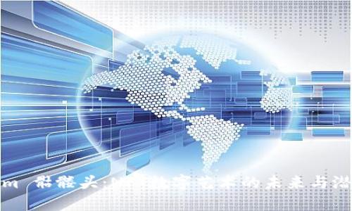 Tokenim 骷髅头：NFT数字艺术的未来与潜力分析