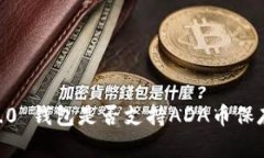 Tokenim 2.0 钱包是否支持ADA币保存？全面解读