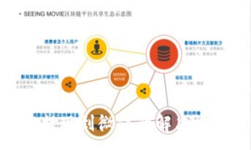 :
Tokenim 2.0提现到微信的解决方案与操作指南