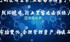 jiaotiTokenIM 2.0会关闭吗？深入分析其发展前景/j