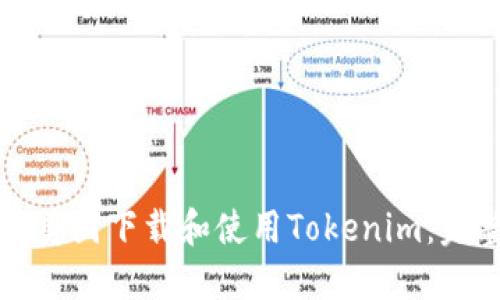 如何在美国下载和使用Tokenim：完整指南