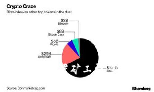 如何在TP钱包中设置矿工费：新手指南与技巧
