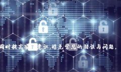   TokenIM 2.0：如何安全转账至钱包身份地址 /  gu