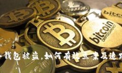 Tokenim冷钱包被盗，如何有效立案及追踪资产安全