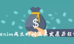 Tokenim成立时间及其发展历程分析