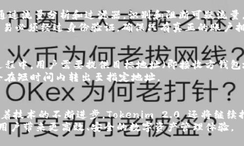 tiaolitokenim2.0使用指南与安全策略/tiaoli
tokenim2.0, 使用指南, 安全策略, 区块链, 数字资产/guanjianci

Introduction: 什么是Tokenim 2.0？
Tokenim 2.0 是一款先进的区块链资产管理工具，其旨在为用户提供更高效、安全的数字资产管理体验。随着区块链技术的不断发展，Tokenim 2.0 应运而生，以应对日益增长的数字资产需求和市场动态。
它不仅支持多种数字资产的管理，还提供了丰富的功能，如交易记录、实时行情、资产分析等。其核心理念是通过用户体验，帮助用户在复杂的数字资产市场中更好地进行投资和管理。

Tokenim 2.0 的主要功能
Tokenim 2.0 拥有多种功能，旨在帮助用户轻松管理他们的数字资产。
ul
    listrong资产管理：/strong用户可以在一个平台上管理多种类型的数字资产，从比特币到以太坊等流行货币都可以轻松集成。/li
    listrong实时价格监控：/strong用户能够实时查看市场价格变化，了解自己资产的实时价值。/li
    listrong交易记录：/strong自动记录用户的所有交易，方便随时进行查询和分析。/li
    listrong内置分析工具：/strong提供多种数据分析工具，帮助用户做出更明智的投资决策。/li
    listrong安全防护：/strong采用多种加密措施，保障用户资产和数据的安全。/li
/ul

如何使用Tokenim 2.0
Tokenim 2.0 的使用相对简单，用户只需按照以下步骤即可顺利上手：
ol
    listrong下载并安装：/strong前往官方网站，下载适合您设备的Tokenim 2.0版本，按照提示进行安装。/li
    listrong注册账户：/strong打开应用，输入您的个人信息进行注册，确保密码强度，保护账户安全。/li
    listrong资产导入：/strong您可以通过钱包导入功能将已有资产转移到Tokenim 2.0中，需要提供相应的公钥或助记词。/li
    listrong开始交易：/strong在资产界面选择您想要交易的数字货币，根据实时价格进行买卖。/li
    listrong浏览市场：/strong利用内置的市场分析工具，查看热度和趋势，帮助您做出更明智的决策。/li
/ol

Tokenim 2.0 的安全性能
在数字资产日益受到重视的今天，安全问题尤为重要。Tokenim 2.0 采用了多重安全机制，确保用户资产和信息的安全：
ul
    listrong数据加密：/strong用户的所有数据都通过高强度的加密算法进行加密存储，避免数据泄露。/li
    listrong多因素认证：/strong在登陆时采取多因素认证措施，增加账户的安全级别。/li
    listrong定时备份：/strong系统会定期备份用户数据，确保在意外情况下的数据恢复。/li
    listrong风险监控：/strong实时监控用户账户的活动，并对可疑行为进行警报。/li
/ul

常见问题解答

问题1: Tokenim 2.0 如何确保用户数据的安全性？
Tokenim 2.0 通过多层次的安全措施保障用户数据的安全。首先，在数据传输过程中的加密使用TLS（传输层安全协议），确保数据在互联网上传输时不被窃取。此外，用户的数据在存储阶段采用AES（高级加密标准）进行加密，即使数据被黑客获取，由于没有密钥也无法解码。
其次，Tokenim 2.0 采用双重身份验证机制，用户在登录账户时，除了需要输入用户名和密码外，还需要输入发送到用户注册手机或邮箱的验证码。这进一步提高了账户的安全性。
再者，Tokenim 2.0 定期进行安全漏洞检测和系统更新，以修复可能的安全漏洞，及时响应各种安全威胁。

问题2: 如何安全地使用Tokenim 2.0 进行交易？
在进行交易时，用户应遵循一些基本的安全操作以保护自己的资产。首先，始终保持应用的最新版本，确保使用的版本包含了最新的安全修复。其次，务必选择强密码，并定期更换。
在交易时，建议用户开启两步验证功能，这样即使账户密码被窃取，黑客也无法轻易进入账户。最后，在进行大额交易时，建议分多次进行，并在每次交易后查看账户详情，以便及时发现异常活动。

问题3: Tokenim 2.0 提供什么样的技术支持和客户服务？
Tokenim 2.0 提供高效的技术支持和客户服务，用户在使用过程中如有问题，可通过多种渠道联系到技术支持团队。官方论坛、社交媒体、电子邮件和在线客服都可以用来获取帮助。
用户可以在官方网站上找到常见问题解答和使用教程，这些资源非常丰富，涵盖了账户注册、资产管理、交易操作等多个方面。此外，Tokenim 2.0 提供了24/7的客户支持服务，确保用户随时都能得到帮助。

问题4: Tokenim 2.0 如何防范网络攻击？
Tokenim 2.0 采取了多种措施来防范网络攻击。首先，系统采用了针对DDoS（分布式拒绝服务）攻击的防护策略，通过流量分析和过滤器，识别和阻断可疑流量。
其次，Tokenim 2.0 设计了智能合约和审计机制，所有交易都经过多重审核，防止合约漏洞被利用。此外，用户在交易必须经过身份验证，确保只有真正的账户拥有交易权。

问题5: 如何从Tokenim 2.0 中导出我的资产？
导出资产的过程相对简单，用户只需进到资产管理界面，找到想要导出的资产，然后选择转账或提币选项。在操作过程中，用户需要提供目标地址（即接收方钱包地址）和转账金额，系统会对双方地址的有效性进行验证。
在确认无误后，用户需输入账户密码和两步验证验证码以完成确认。完成这些步骤后，等到账户确认交易后，资产会在短时间内转出至指定地址。

Conclusion: Tokenim 2.0 的未来发展方向
Tokenim 2.0 是一款面向未来的区块链资产管理工具，其开发团队一直致力于为用户提供更好的服务和体验。随着技术的不断进步，Tokenim 2.0 还将继续推出更多的功能，如智能合约功能、去中心化交易所集成等。
总之，Tokenim 2.0 的潜力巨大，其未来将致力于推动区块链技术在资产管理、投资分析等领域的应用和创新，为用户带来更高效、安全的数字资产管理体验。