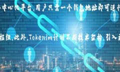   了解Tokenim跨链兑换：无缝连接不同区块链的未