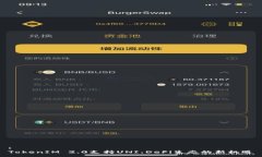 :TokenIM 2.0支持UNI：DeFi生态的新机遇