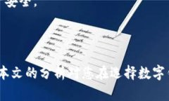   币印钱包与Tokenim的详细对比与分析 /  guanjianc