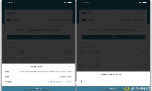 如何将TokenIM 2.0转换为USDT：详细指南