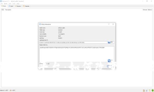 京东区块链交易平台：如何改变电子商务的未来