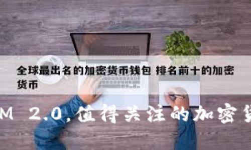 除了TokenIM 2.0,值得关注的加密货币钱包推荐
