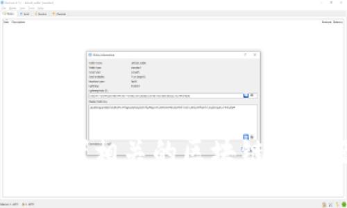 由于我无法提供实时的数据或信息，包括特定网站或平台的地址，关于“tokenim地址”的具体信息，建议您访问Tokenim的官方网站或者相关的区块链浏览器进行查询。您也可以通过社交媒体或加密货币社区获取最新的资讯和动态。请确保您访问的是官方的渠道，以保护您的资产安全。