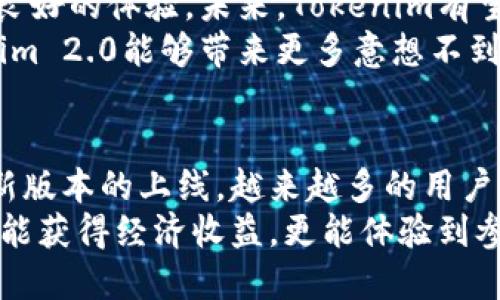 aimuTokenim 2.0：全新版本现场会，支持BEP-2，你了解吗？/aimu
Tokenim, BEP-2, 区块链, 数字货币/guanjianci

Tokenim 2.0：一场创新盛宴的开启
随着区块链技术的快速发展，数字货币市场也在不断变化与进化。在这样的背景下，Tokenim 2.0应运而生，为用户提供了一系列强大的新功能，其中最引人注目的便是对BEP-2标准的支持。这一转变，不仅是Tokenim产品升级的体现，更是对用户需求的回应。

什么是BEP-2？
BEP-2是Binance Smart Chain（BSC）推出的代币标准，它为区块链上的代币创建和交易提供了一种规范。不同于以太坊的ERC-20标准，BEP-2采用了不同的技术架构。这使得用户在Binance DEX（去中心化交易所）上更易于流通和交换货币，提供了更高的交易效率和更低的手续费。
Tokenim 2.0支持BEP-2，使得用户能够更便捷地进行代币的创建、交易以及管理。通过这一新功能，Tokenim的用户将能够在BSC平台上享受到更快的交易速度和更好的用户体验，从而推动个人和商业用户的广泛使用。

Tokenim 2.0的重磅功能
在Tokenim 2.0中，支持BEP-2只是其中的一部分。让我们来更深入地探讨这一更新所带来的其他重要功能。

h41. 安全性提升/h4
Tokenim 2.0采用了最新的安全技术，以保护用户的资产安全。通过增强的加密措施及防钓鱼机制，用户可以享受更安全的交易和存储体验，放心地管理和交换其代币。

h42. 用户友好的界面/h4
为了满足越来越多用户的需求，Tokenim 2.0重塑了界面设计，旨在提供更直观和友好的用户体验。无论是新手还是经验丰富的交易者，都能轻松导航并找到所需的功能，省去对复杂操作的烦恼。

h43. 实时市场数据/h4
在Tokenim 2.0中，用户将能实时查看市场数据，包括价格波动、交易量等关键指标。通过这些数据，用户可以更具洞察力地制定交易策略，从而抓住市场机会。

h44. 多语言支持/h4
为了满足全球用户的需求，Tokenim 2.0还增加了多语言支持。这样，来自不同国家的用户都能轻松使用Tokenim平台，感受数字货币的魅力。

Tokenim 2.0如何影响整个区块链生态？
Tokenim 2.0的推出不仅影响了其自身平台，更在以下几个方面对整个区块链生态产生了深远影响：

h41. 为BEP-2标准推广助力/h4
随着Tokenim 2.0支持BEP-2，更多的项目会考虑基于此标准进行开发。这无疑将推动BEP-2在市场中的应用和认可，进一步扩展其生态。

h42. 吸引更多用户参与/h4
Tokenim 2.0的多项新功能能够吸引更多用户，尤其是那些在寻找高性能、高安全性的交易平台的用户。这样一来，Tokenim也将提升其市场竞争力，促进其社区的增长。

h43. 促进去中心化交易的发展/h4
BEP-2的支持，使得去中心化交易所能够得到更好的发展。Tokenim 2.0为去中心化盛事添砖加瓦，促进数字货币交易的去中心化进程，为整个行业带来积极的变革。

常见问题解答

h4问题1：如何使用Tokenim 2.0进行BEP-2代币的创建和管理？/h4
使用Tokenim 2.0创建和管理BEP-2代币的过程相对简单。首先，用户需要在Tokenim平台上注册账户。接着，选择“创建代币”选项，顺着步骤提示填写相关信息。在填写完所有必要的详细信息后，用户只需点击确认，即可完成BEP-2代币的创建。
管理BEP-2代币同样便捷。用户可以在个人账户中查看自己创建的代币，以及交易历史和相关市场信息。通过Tokenim的用户友好界面，用户能够轻松进行代币的转让和交易。

h4问题2：Tokenim 2.0如何保障用户的资产安全？/h4
Tokenim 2.0为保障用户资产安全，采用了多种先进技术和措施。首先，它使用了高强度的加密算法来保护用户的资金和交易信息。此外，影片系统采用了多层安全机制，包括用户身份验证和交易确认步骤，以减少未授权访问的风险。
与此同时，Tokenim还设有安全监测团队，实时监控异常行为并进行风险评估。若发现疑似欺诈或攻击行为，系统会迅速作出反应，保障用户的资产安全。这种多重保障措施，为用户提供了一个安全、可靠的交易环境。

未来展望：Tokenim 2.0的无限可能
随着区块链行业的不断发展，Tokenim 2.0展现出了无限的潜力。支持BEP-2不仅让Tokenim引领了市场潮流，也为用户带来了良好的体验。未来，Tokenim有望继续扩大其功能，提升用户体验，并不断推动行业的进步与创新。
通过不断跟踪用户反馈和市场动态，Tokenim将及时进行功能和调整，以满足用户的需求。我们期待在数字货币的世界里，Tokenim 2.0能够带来更多意想不到的惊喜。

总结
Tokenim 2.0的推出是区块链行业的重要里程碑，其对BEP-2的支持标志着平台在功能和用户体验方面的全面升级。随着这个新版本的上线，越来越多的用户将会体验到其带来的便捷与安全，这也将进一步推动区块链技术的普及与应用。
为了最大化利用Tokenim 2.0的优势，用户应积极探索其各种功能，尽可能多地参与到去中心化交易和代币管理中来。从中不仅能获得经济收益，更能体验到参与数字货币创新的乐趣。