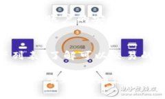 Tokenim 2.0 官方版 app：如何使用它来提升你的数字