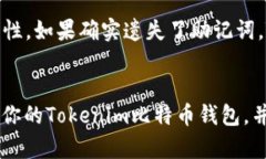 jiaoti如何在Tokenim上轻松创建你的BTC钱包？/jiaot