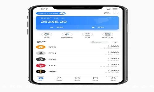 为什么我选择Tokenim 2.0？亲测体验分享和实用技巧