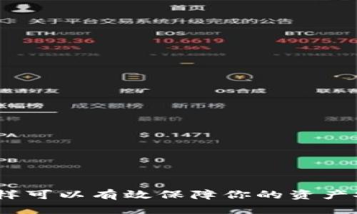   手把手教你在TokenIm 2.0中添加TRC币种！ / 

 guanjianci TokenIm, TRC币种, 添加教程, 加密货币钱包 /guanjianci 

什么是TokenIm 2.0？

TokenIm 2.0 是一款流行的加密货币钱包，丰富的功能和友好的用户界面，使其受到许多加密货币爱好者的喜爱。它支持多种区块链网络和币种的管理，特别是在处理TRC（即Tron区块链上的代币）方面表现出色。因此，了解如何在TokenIm 2.0中添加TRC币种变得十分重要，无论你是新手还是资深玩家，掌握这一技能都有助于你更灵活地管理你的数字资产。

为什么要添加TRC币种？

TRC代币是基于Tron区块链发行的，各种DApp和项目在这条链上都得到了广泛的应用。如果你选择投资或使用这些代币，比如TRC20代币，拥有一个可以支持的加密钱包无疑是至关重要的。TokenIm 2.0不仅支持TRC代币的存储和转账，还可以提供便捷的交易和其他功能，让你的资产管理更加高效。因此，学习如何添加TRC币种至关重要。这将帮助你更好地体验TRC代币的优势。

如何在TokenIm 2.0中添加TRC币种？

接下来，我们将详细介绍如何在TokenIm 2.0中添加TRC币种的具体步骤。请遵循以下指南：

h4步骤1：下载并安装TokenIm 2.0/h4

首先，你需要在你的设备上下载并安装TokenIm 2.0。这是一款跨平台的应用程序，你可以在Android和iOS设备上找到它。只需在应用商店中搜索“TokenIm”，然后点击下载并安装即可。

h4步骤2：创建或导入钱包/h4

安装完成后，打开TokenIm 2.0。如果你是新用户，你需要创建一个新钱包。按照应用的提示，设置一个强密码并备份你的助记词。如果你已经有了钱包，可以选择导入你的钱包。

h4步骤3：访问币种管理/h4

钱包创建完成后，你将看到主界面。在主界面上，通常会有一个“资产”或“币种管理”的选项。点击它，进入到管理界面。

h4步骤4：添加TRC币种/h4

在币种管理界面中，你会看到一系列支持的币种列表。在该列表中 you will find an option to 