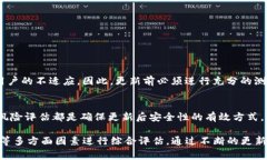 关于“tokenim是否需要更新”的问题，首先，我们