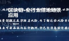   如何预测你的 Tokenim 何时到账？真实体验分享！