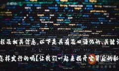 意在展示手机钱包的发行流程及相关信息，以下