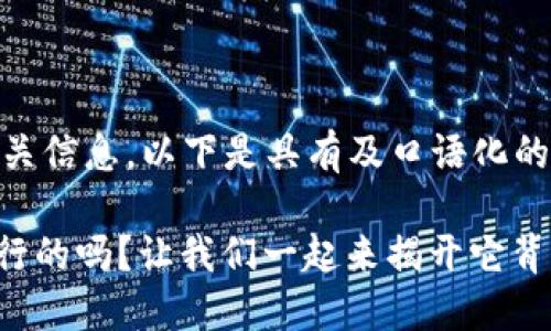 意在展示手机钱包的发行流程及相关信息，以下是具有及口语化的、关键词，以及详细内容的结构示例。

你知道tokenim手机钱包是怎样发行的吗？让我们一起来揭开它背后的秘密！