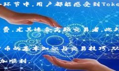   掌握Tokenim 2.0：怎么买卖才最划算？ /  guanjian