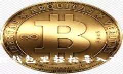 如何在小狐狸钱包里轻松导入TokenIM 2.0？