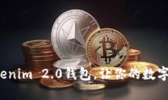 如何快速登录Tokenim 2.0钱包，让你的数字资产管理