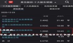  “如何将欧意交易所的资金安全提现到Tokenim