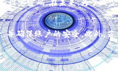 在Tokenim的应用中，密码的位数通常为6位数。这种设计既能确保一定的安全性，又方便用户记忆和输入。在很多数字货币和加密应用程序中，通常会要求用户设定一个较复杂的密码，以提高账户的安全性。因此，在设置Tokenim密码时，用户应该尽量避免使用简单的数字组合，如123456或生日等，而是选择一些更随机的数字组合，以增强安全性。

Tokenim密码的重要性
Tokenim密码在保护用户账户安全方面发挥着至关重要的角色。数字货币交易受到黑客攻击的风险一直存在，因此使用强密码是确保资产安全的重要步骤。强密码不仅能防止他人轻易进入用户账户，还能有效减少被密码破解的风险。

如何创建一个安全的Tokenim密码
创建一个安全的密码并非易事。首先，用户应避免使用明显的个人信息，例如姓名、生日或电话号码。建议用户选择随机的数字，并添加一些特定关键词进行组合。此外，定期更换密码也是保持账户安全的一种有效方法。如果担心记忆困难，可以使用密码管理工具来帮助储存密码。

与Tokenim密码相关的常见问题
在使用Tokenim时，用户常常会对密码安全和管理产生疑问。以下是两个可能相关的问题，以及对于它们的详细解答。

h4问题1：如果我忘记了Tokenim密码怎么办？/h4
一旦您忘记了Tokenim密码，不必过于担心。Tokenim平台通常提供密码重置功能。您可以通过注册时所使用的邮箱地址，申请重置链接。这样，您可以按指引重新设定密码。在未来，为了减少忘记密码的可能性，建议用户使用密码管理工具来帮助储存密码。

h4问题2：Tokenim密码会被定期更改吗？/h4
Tokenim并不强制要求用户定期更换密码，但为了提高账户安全性，建议用户至少每六个月更换一次密码。通过定期更换密码，用户可以降低密码被破解的风险，并确保账户的安全。此外，若出现任何可疑活动，用户应立即修改密码。

通过这些措施和了解相关问题，用户可以更好地管理和保护他们在Tokenim上的账户安全。