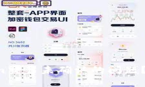 如何解决Tokenim交易未确认的问题？让我们一起看看！