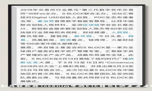 如何轻松将Tokenim中的ETC转出？快来看看！