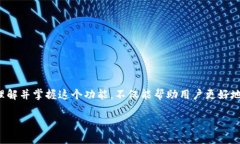   “TokenIM 2.0钱包真的能冻结吗？来聊聊如何保护