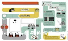你知道tokenim2.0二维码格式是什么吗？快来看看！