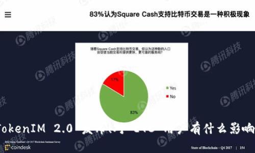 TokenIM 2.0 发布！对 ETC 用户有什么影响？