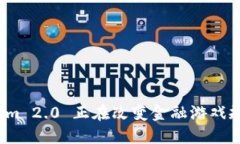 借贷新模式：Tokenim 2.0 正在改变金融游戏规则，