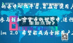 Tokenim 2.0 是由 Tokenim 团队创造的，他们是一支致