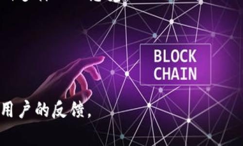 选择一个好的 token 名称对于它的市场接受度和品牌认可度至关重要。以下是一些命名建议和考虑因素，可以帮助你确定一个合适的 token 名称：

### 1. 主题相关性
考虑 token 的用途和目标。例如，如果它与环保相关，可以考虑“EcoToken”。

### 2. 简单易记
选择一个简短、易拼写的名称，方便用户记忆和传播。例如，“SafeCoin”这样的名称可以容易记住。

### 3. 未来导向
考虑一个可以随时间变化、扩展的名称，避免过于狭义。例如，“NextGenToken”可以表示它关注未来技术的发展。

### 4. 独特性
确保所选名称没有被现有项目占用，进行商标和域名检查，确保独特性。

### 5. 文化关联性
考虑目标受众的文化背景以及名称在不同语言中的含义，确保没有负面含义。

### 建议的 Token 名称示例
- **Cryptorium**：结合“crypto”和“emporium”，给人一种多样化的感觉。
- **NexusCoin**：传达连接和网络的概念。
- **ValorToken**：突出价值的精神，易产生积极。
- **GreenChain**：如果是环保项目，名称直接表明主题。

在决定名称时，可以进行一些小范围的市场调研，收集目标用户的反馈。