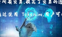 是的，Tokenim 属于区块链技术的一种应用。区块链