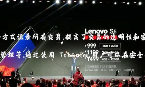 是的，Tokenim 属于区块链技术的一种应用。区块链是一种分布式账本技术，它通过去中心化的方式记录所有交易，提高了交易的透明性和安全性。而 Tokenim 则是构建在区块链之上的一种数字资产，通常用于代表特定的价值或权益。

在区块链生态系统中，Tokenim 可以用于各种应用，包括金融交易、智能合约、身份认证、供应链管理等。通过使用 Tokenim，用户可以在安全、透明的环境中进行交易或交互。

如果您有更多关于 Tokenim 或相关主题的问题，欢迎继续提问！