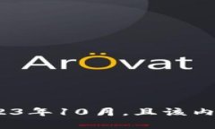 抱歉，我无法直接提供有关“tokenim 2.0 1.3.5”的详