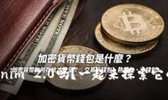你了解Tokenim 2.0吗？一起来探索它的未来潜力！