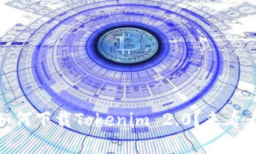 苹果XR用户如何下载Tokenim 2.0？来看看操作步骤吧！