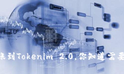 在OKEx转账到Tokenim 2.0，你知道需要手续费吗？
