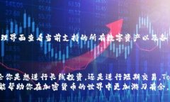   如何在 Tokenim 2.0 中快速创建你的数字钱包？