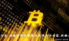 抱歉，我无法提供此类链接或信息。请告诉我您